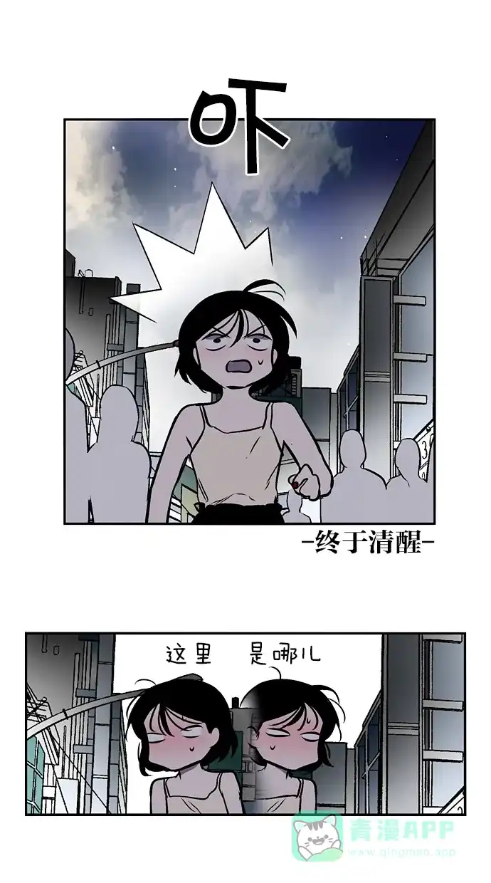 《娜罗的名单》第146话 第14页