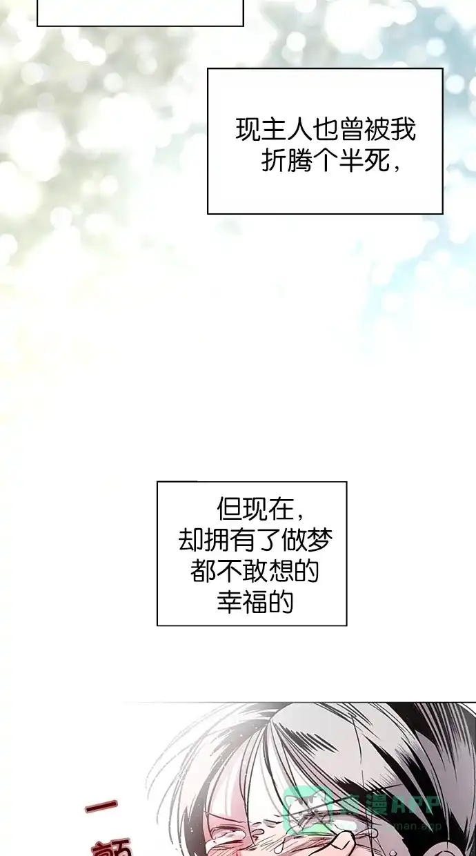 《娜罗的名单》第146话 第48页