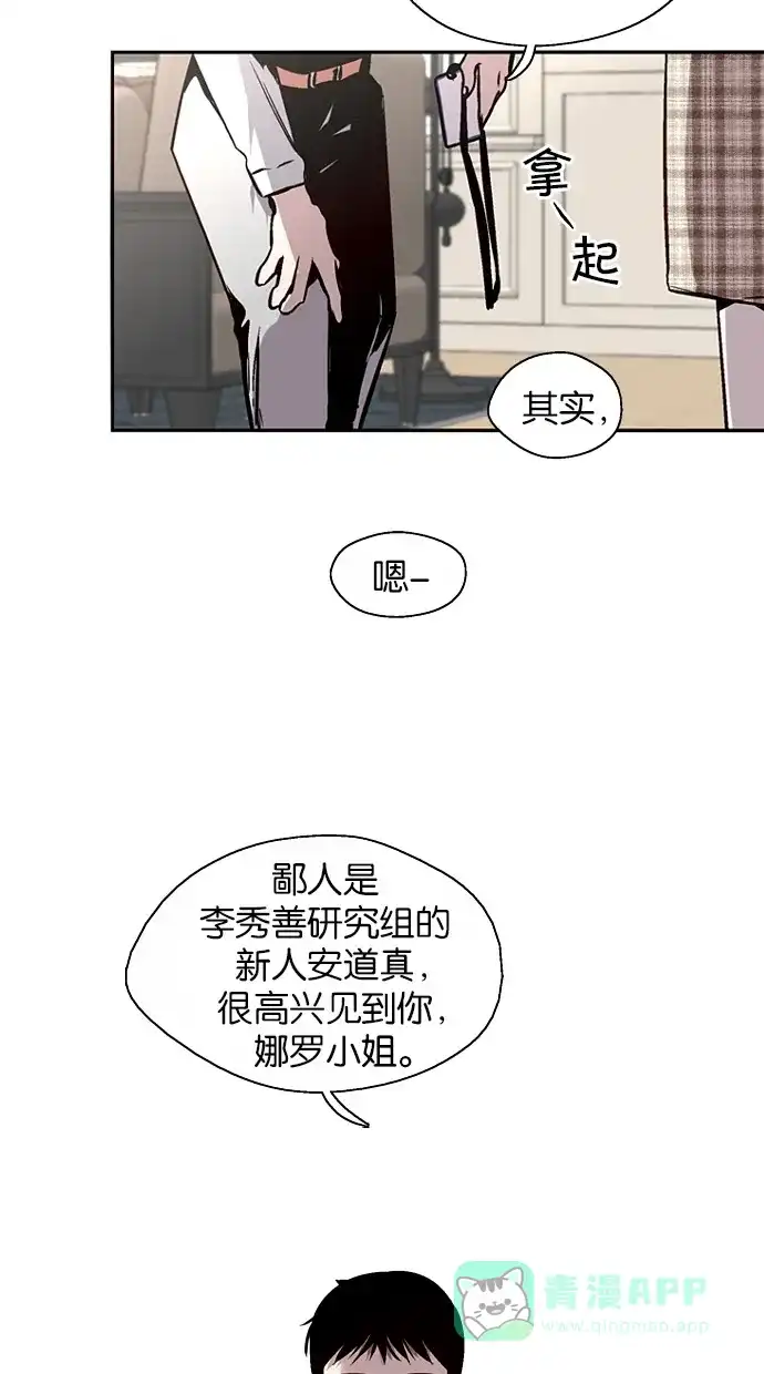 《娜罗的名单》第146话 第27页
