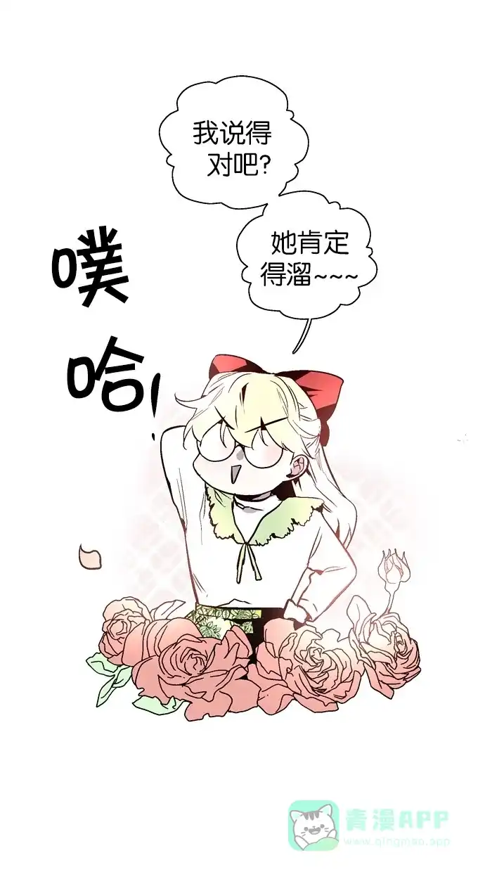 《娜罗的名单》第146话 第9页