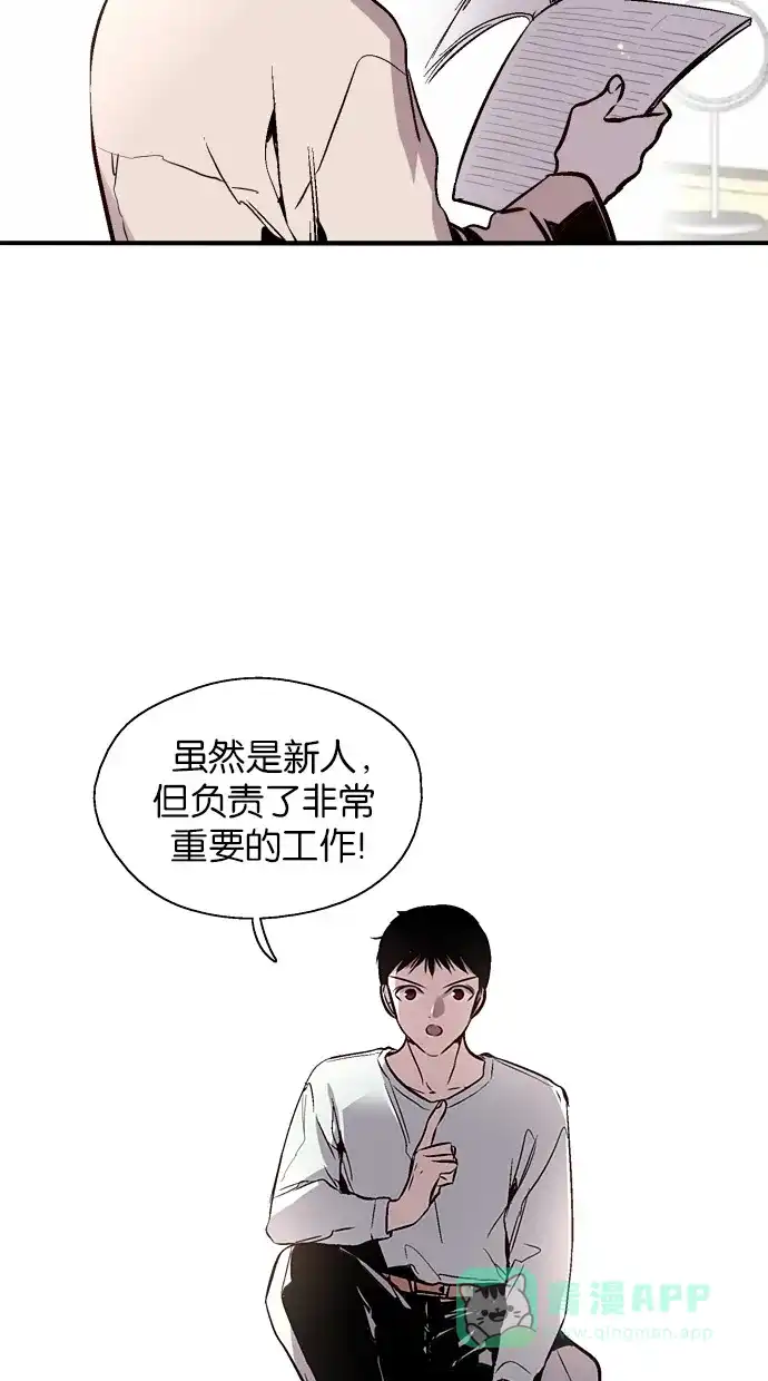 《娜罗的名单》第146话 第33页