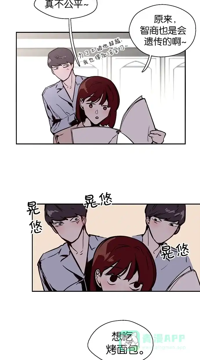 《娜罗的名单》第146话 第31页