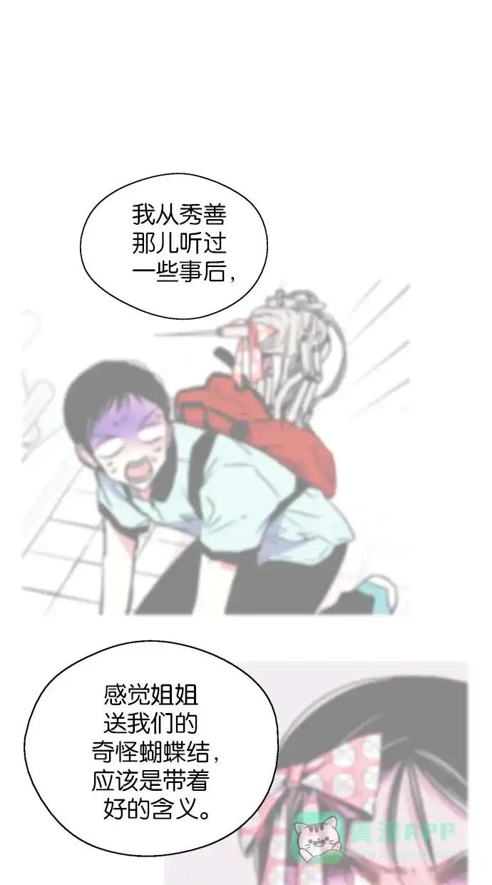 《娜罗的名单》第146话 第58页
