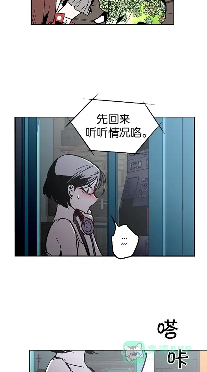 《娜罗的名单》第146话 第17页