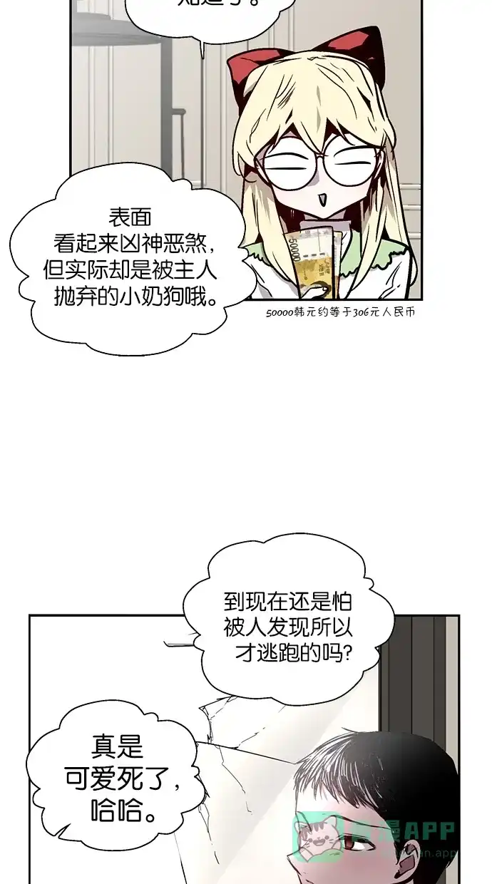 《娜罗的名单》第146话 第11页