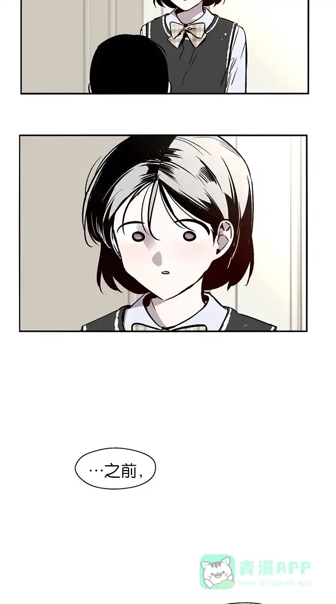 《娜罗的名单》第146话 第38页