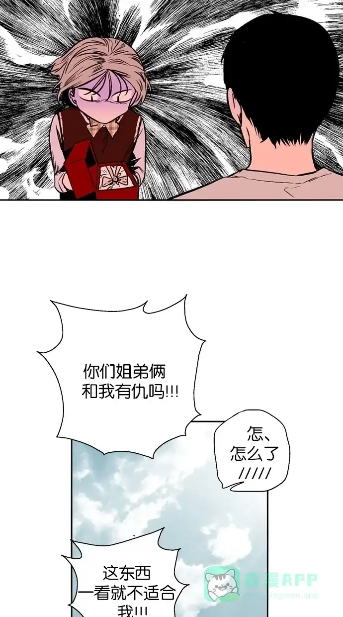 《娜罗的名单》第146话 第55页