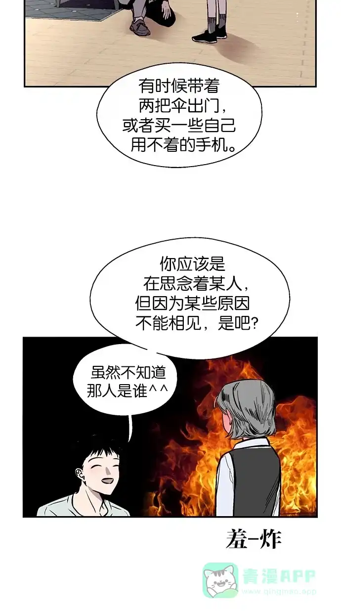 《娜罗的名单》第146话 第35页