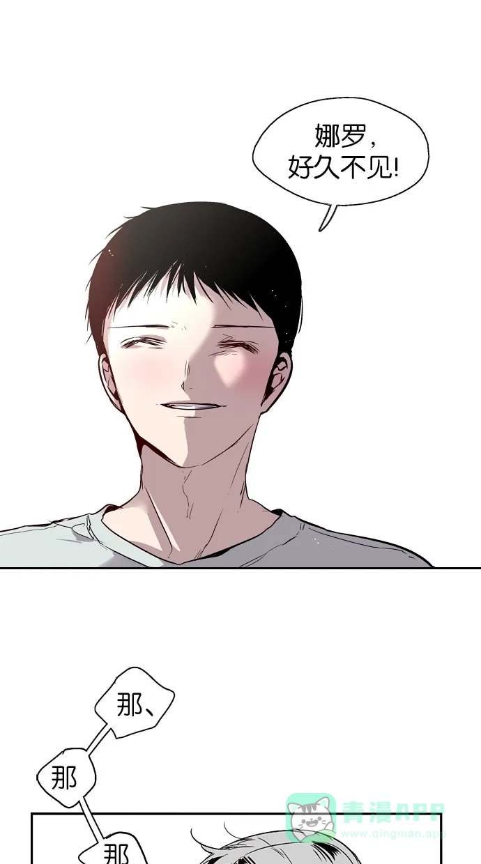 《娜罗的名单》第146话 第1页