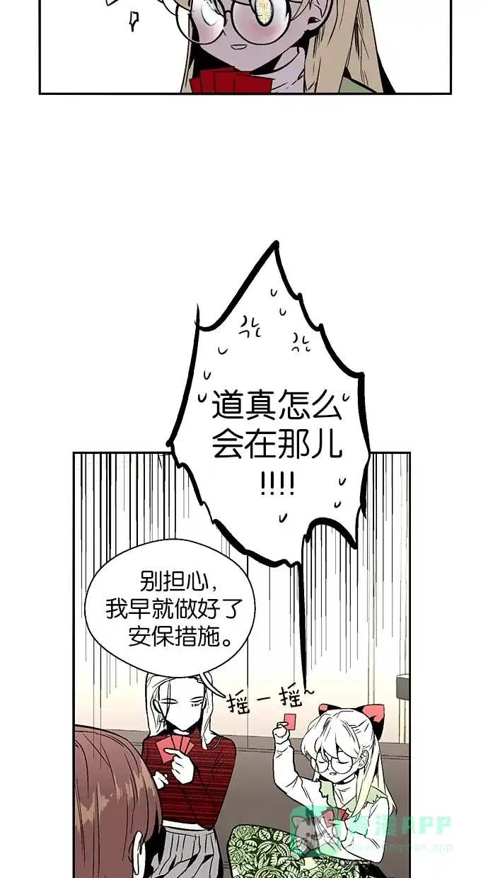 《娜罗的名单》第146话 第16页