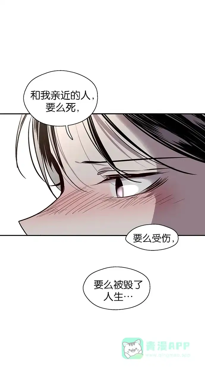 《娜罗的名单》第146话 第41页