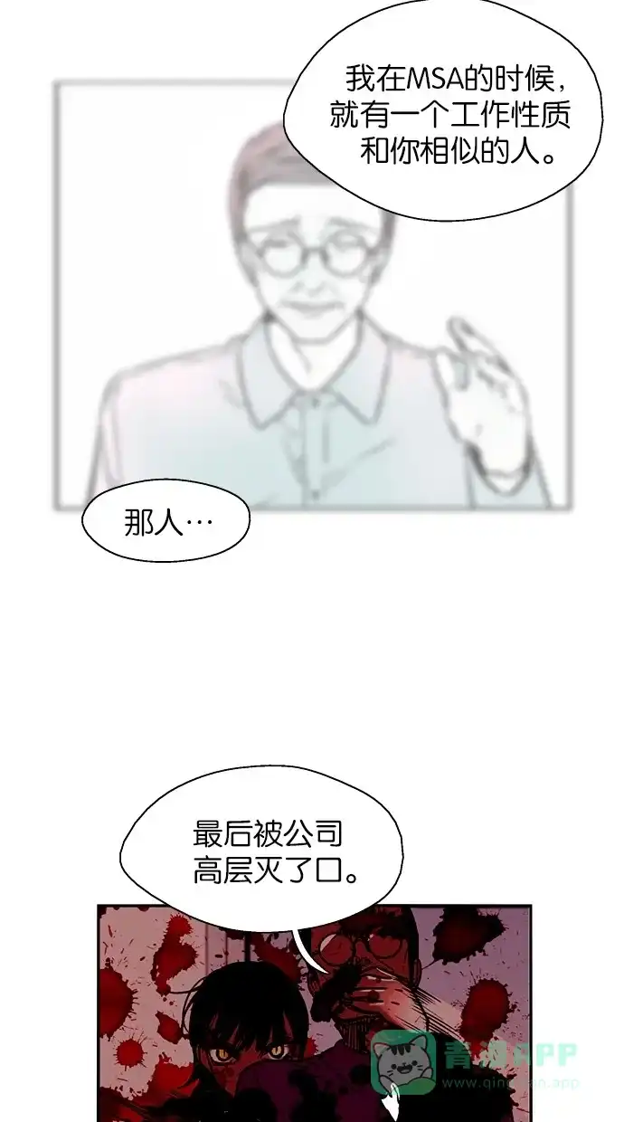《娜罗的名单》第146话 第39页