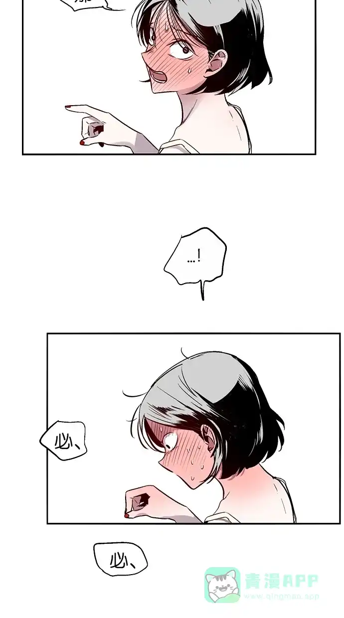 《娜罗的名单》第146话 第2页