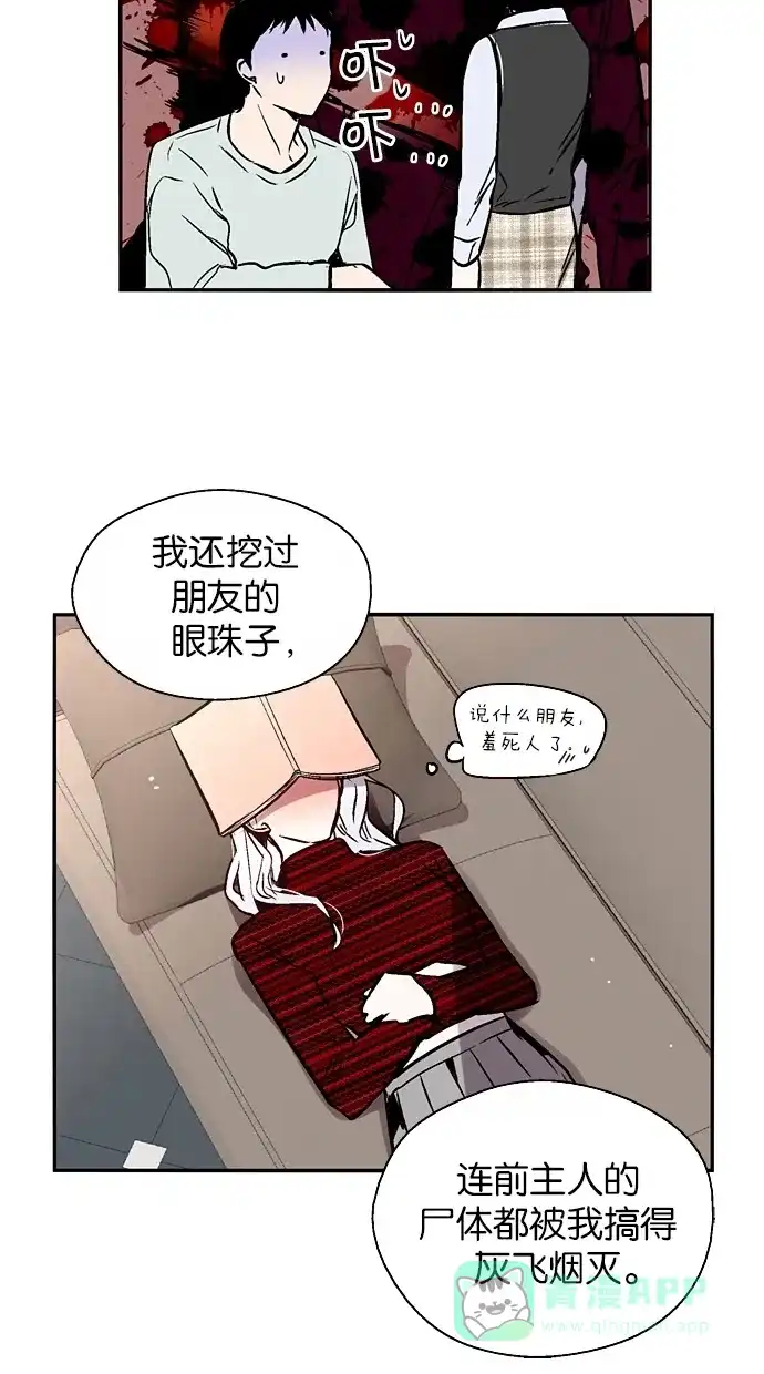 《娜罗的名单》第146话 第40页