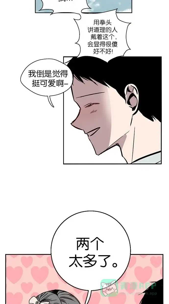 《娜罗的名单》第146话 第56页
