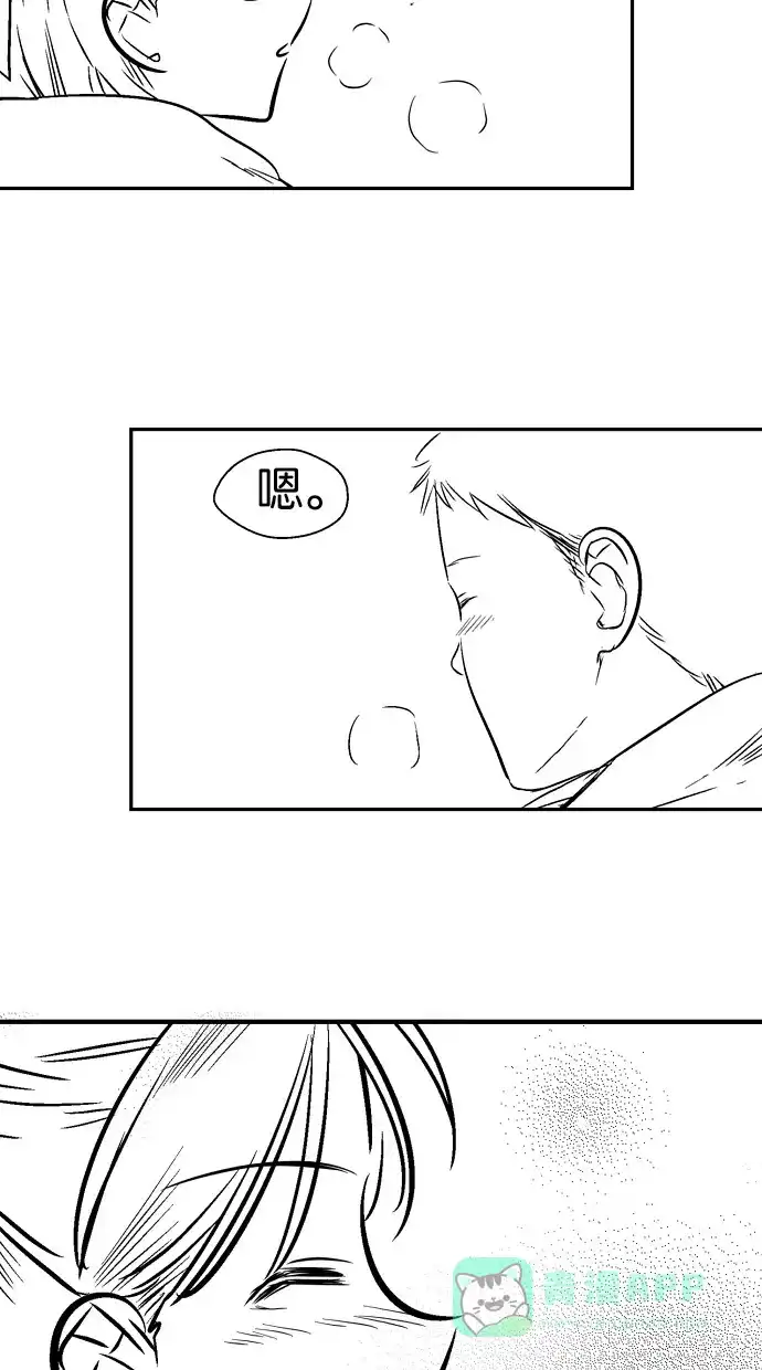 《娜罗的名单》【免费】后记 第32页