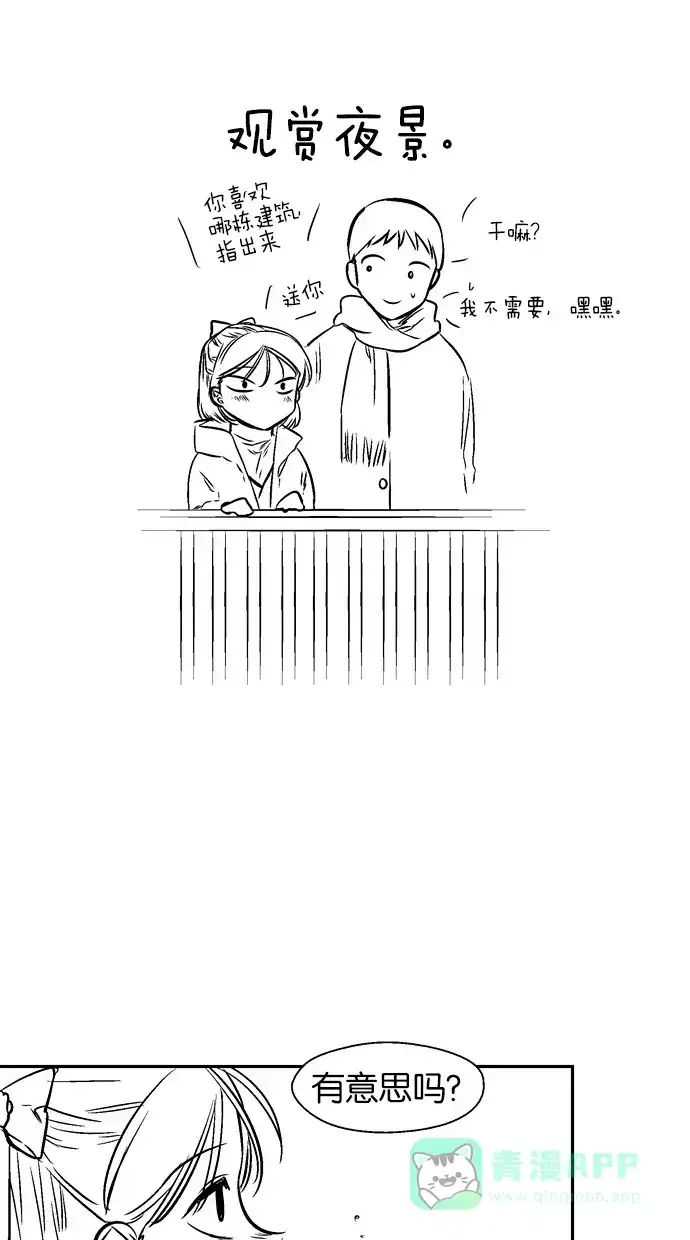 《娜罗的名单》【免费】后记 第31页