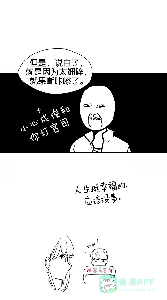 《娜罗的名单》【免费】后记 第7页