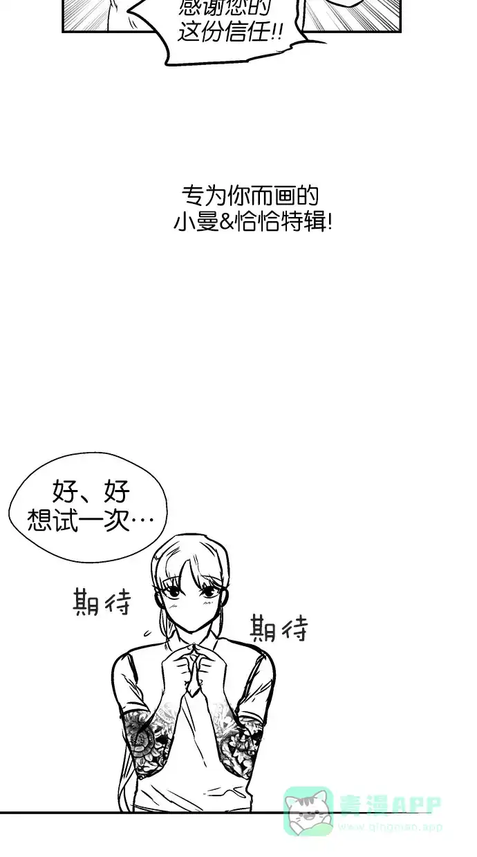 《娜罗的名单》【免费】后记 第17页