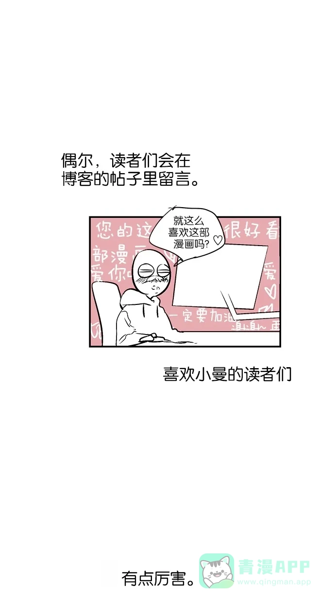 《娜罗的名单》【免费】后记 第13页