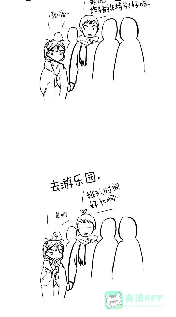 《娜罗的名单》【免费】后记 第30页