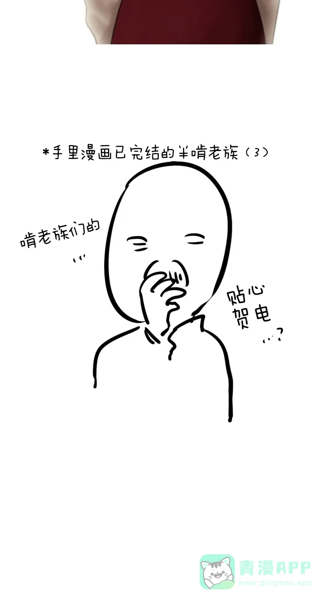 《娜罗的名单》【免费】后记 第28页