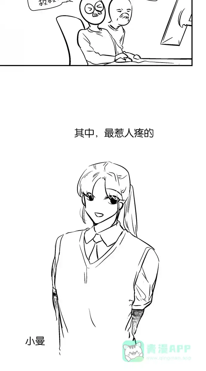 《娜罗的名单》【免费】后记 第12页