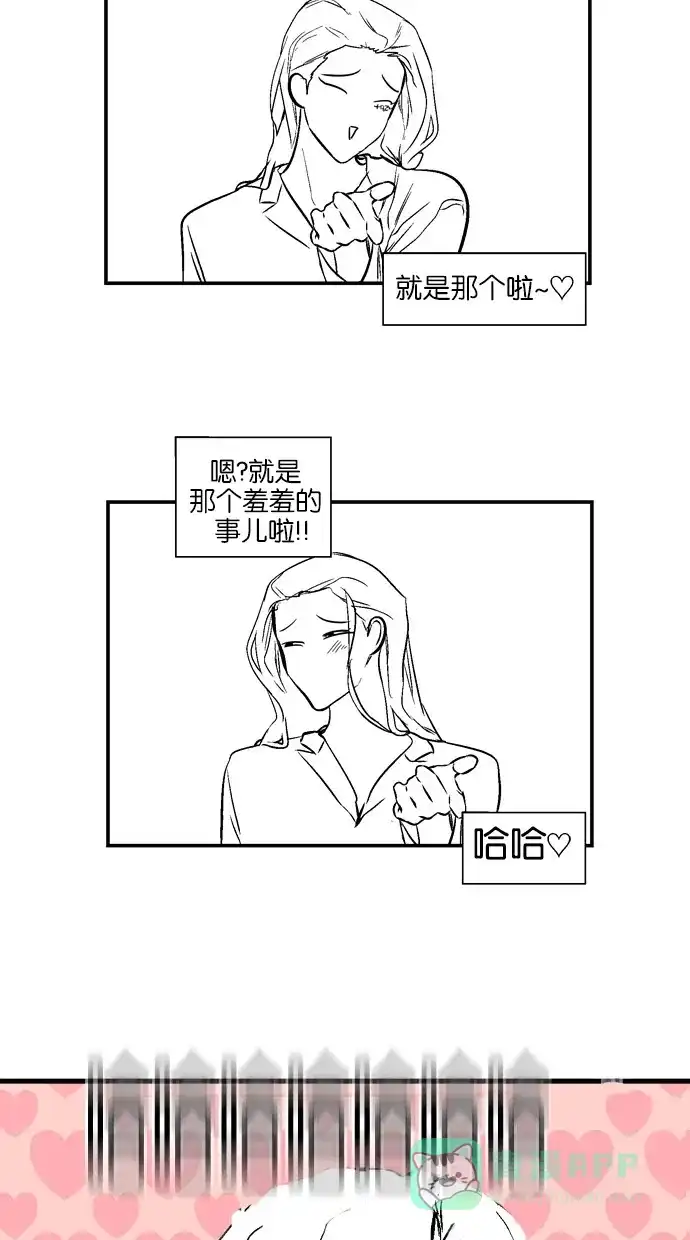 《娜罗的名单》【免费】后记 第36页