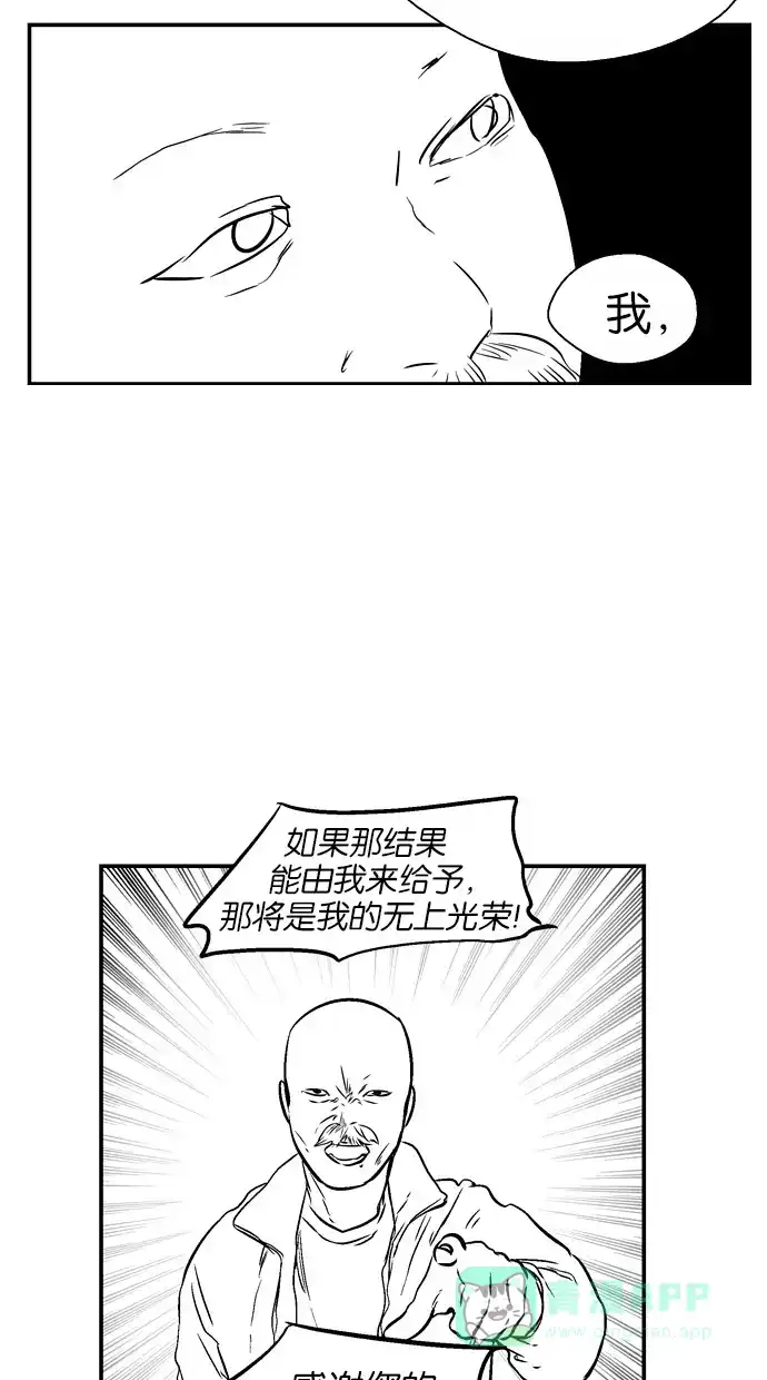 《娜罗的名单》【免费】后记 第16页
