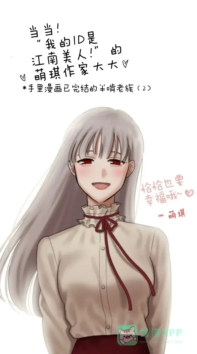 《娜罗的名单》【免费】后记 第27页