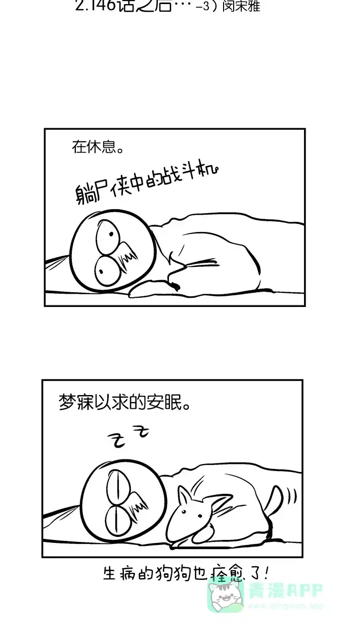 《娜罗的名单》【免费】后记 第40页