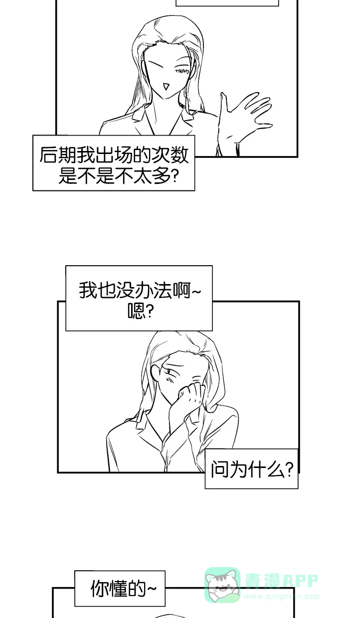 《娜罗的名单》【免费】后记 第35页