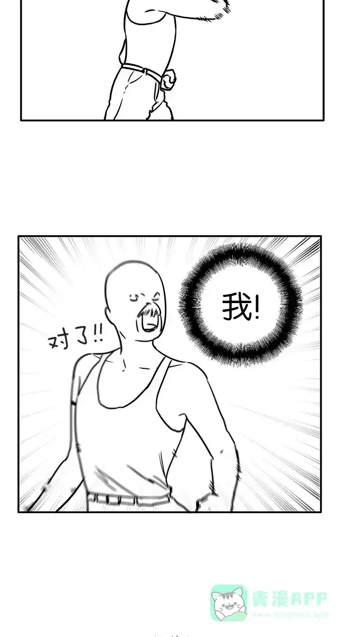 《娜罗的名单》【免费】后记 第2页