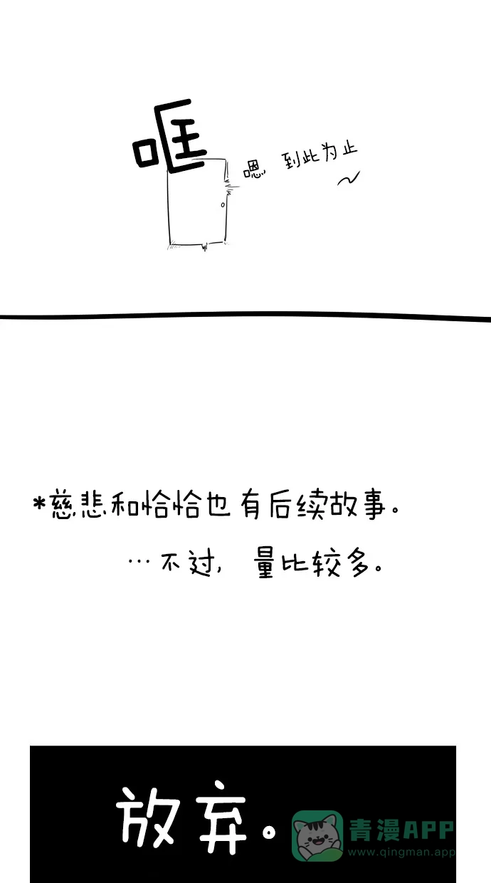 《娜罗的名单》【免费】后记 第38页
