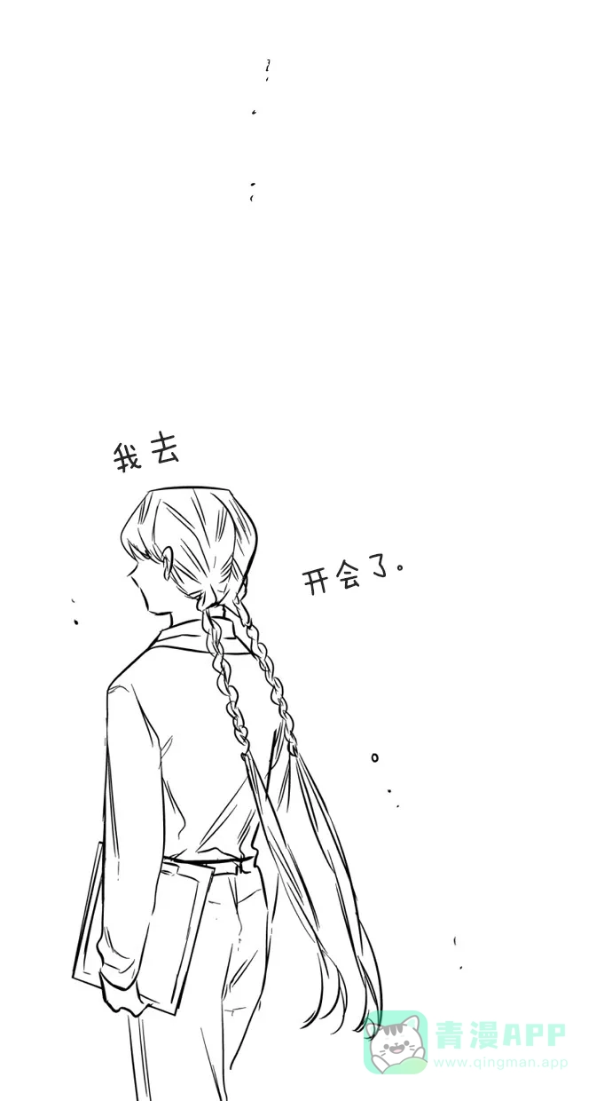 《娜罗的名单》【免费】后记 第23页