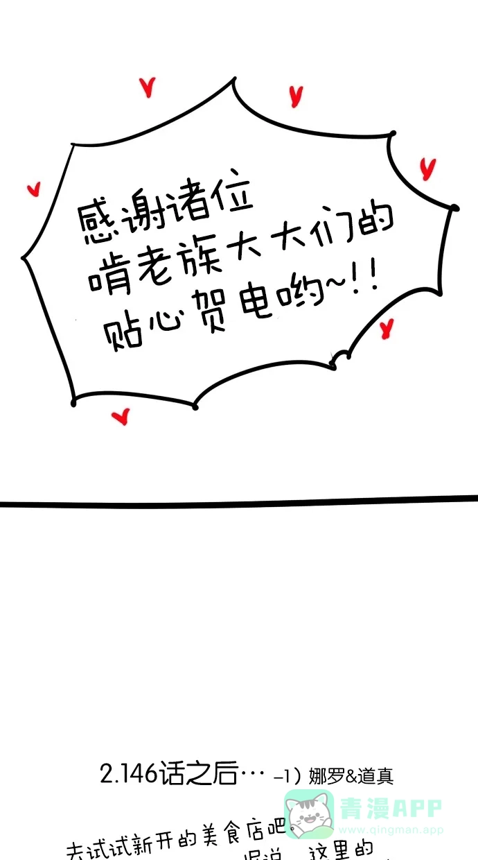 《娜罗的名单》【免费】后记 第29页