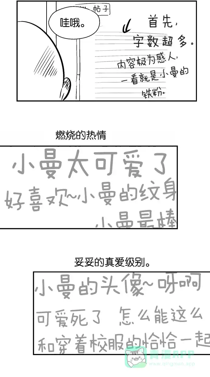 《娜罗的名单》【免费】后记 第14页