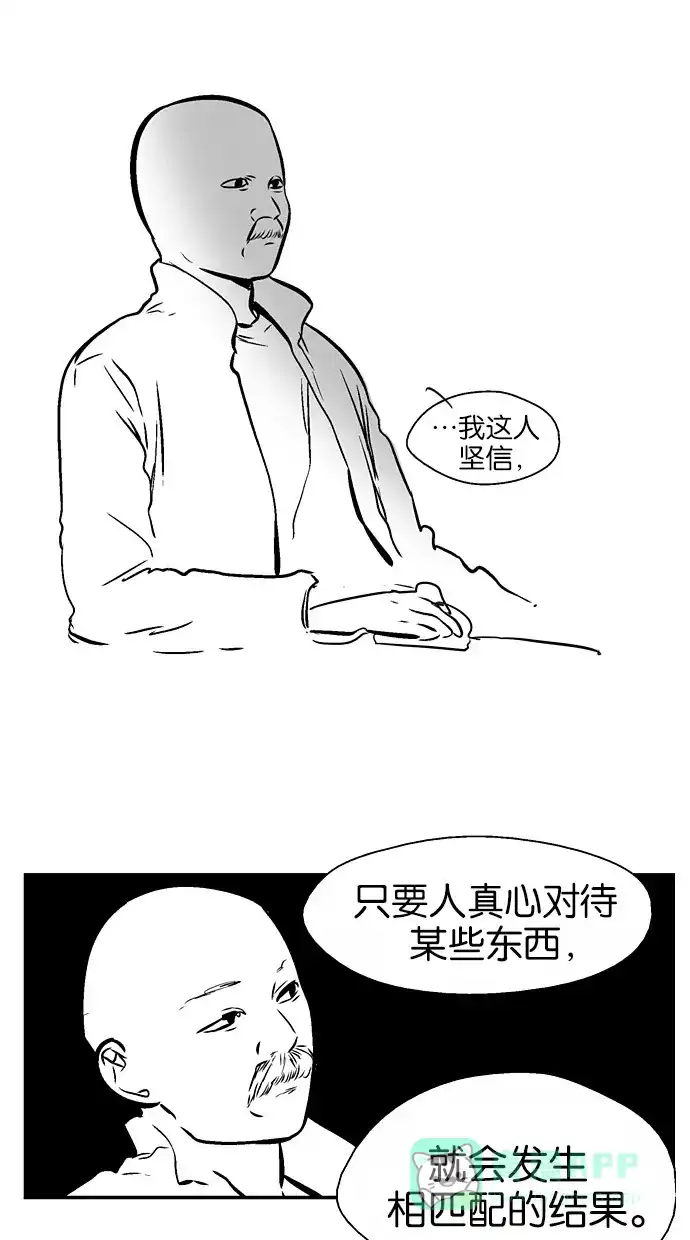 《娜罗的名单》【免费】后记 第15页