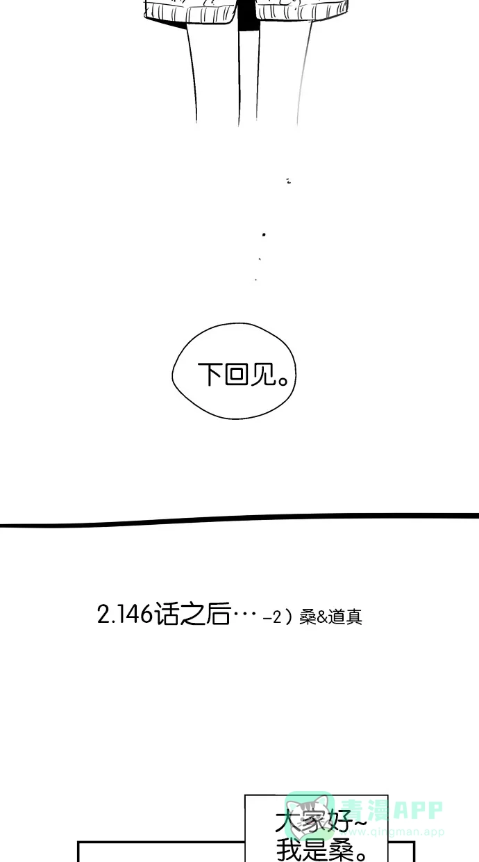 《娜罗的名单》【免费】后记 第34页