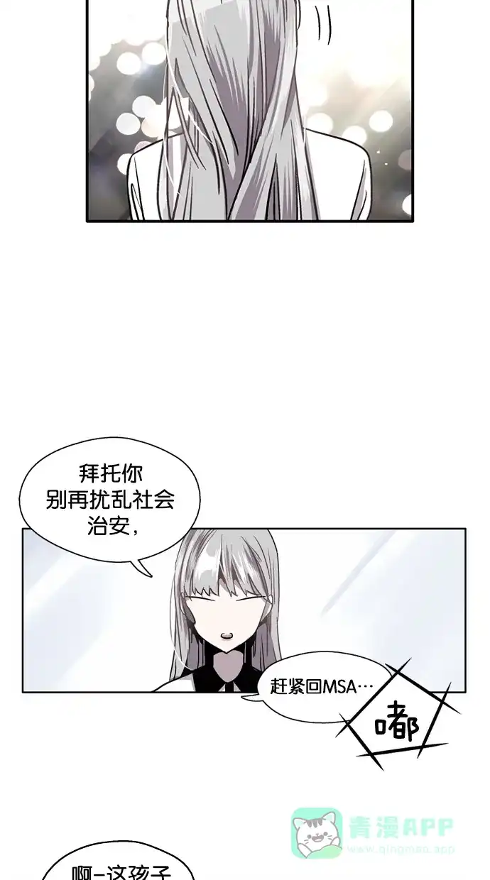 《娜罗的名单》第15话 第57页