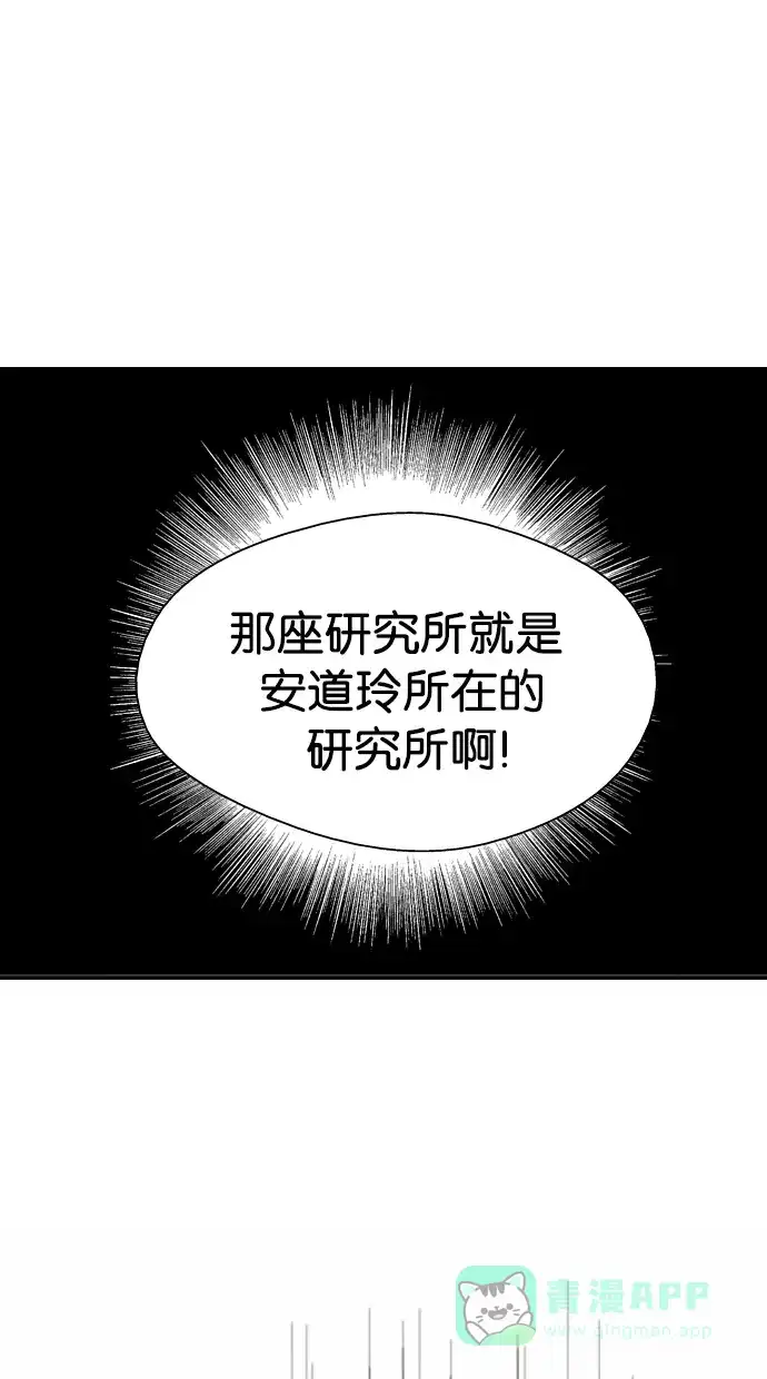 《娜罗的名单》第15话 第69页