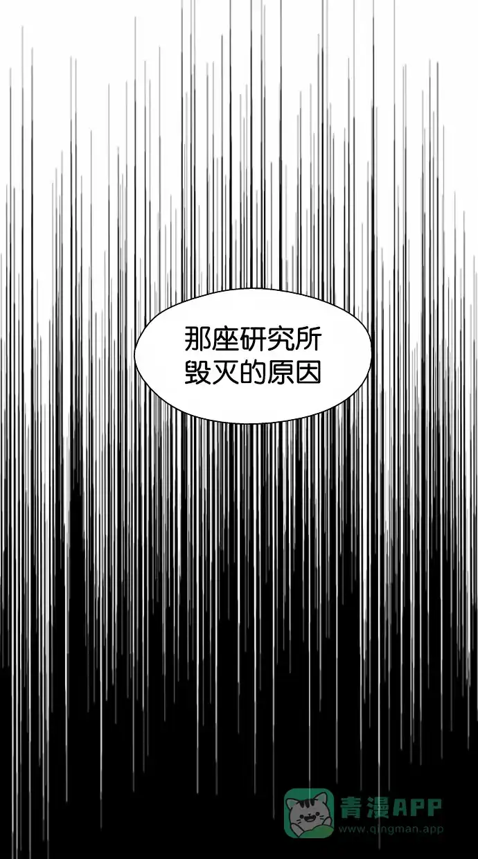 《娜罗的名单》第15话 第70页