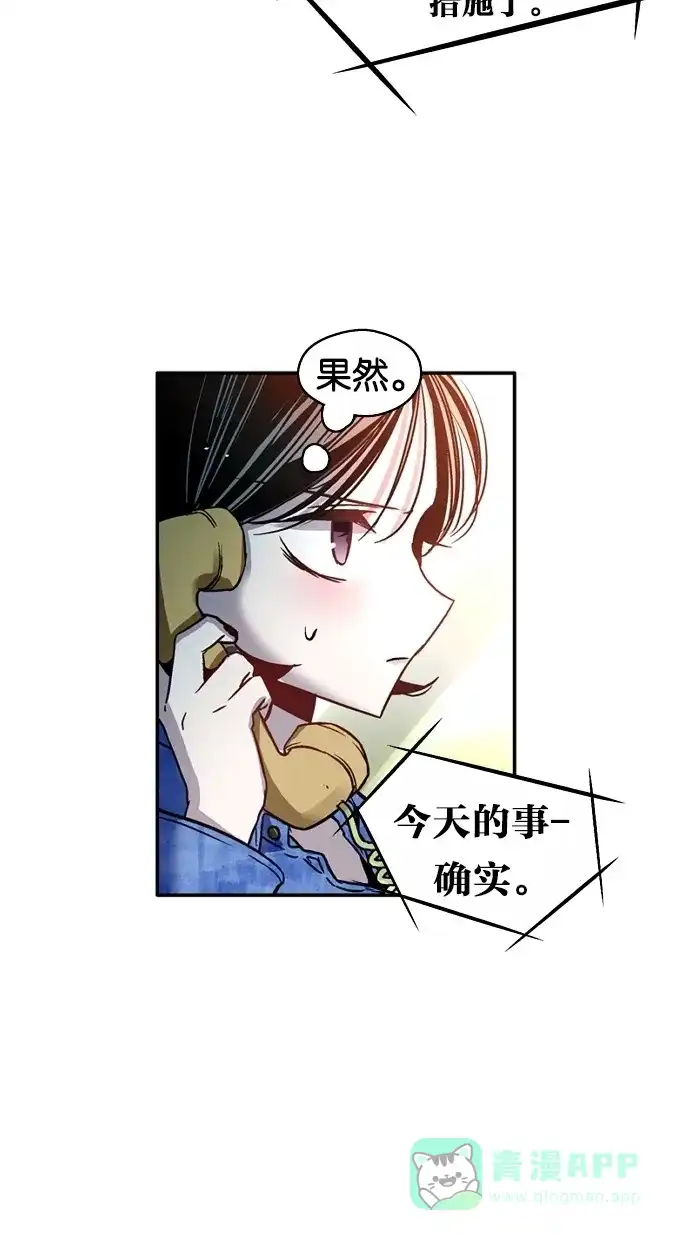 《娜罗的名单》第15话 第48页