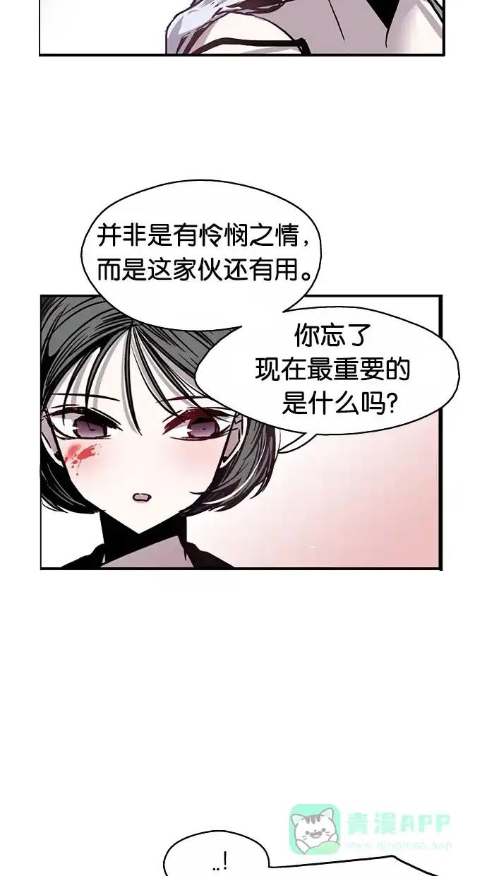 《娜罗的名单》第15话 第32页