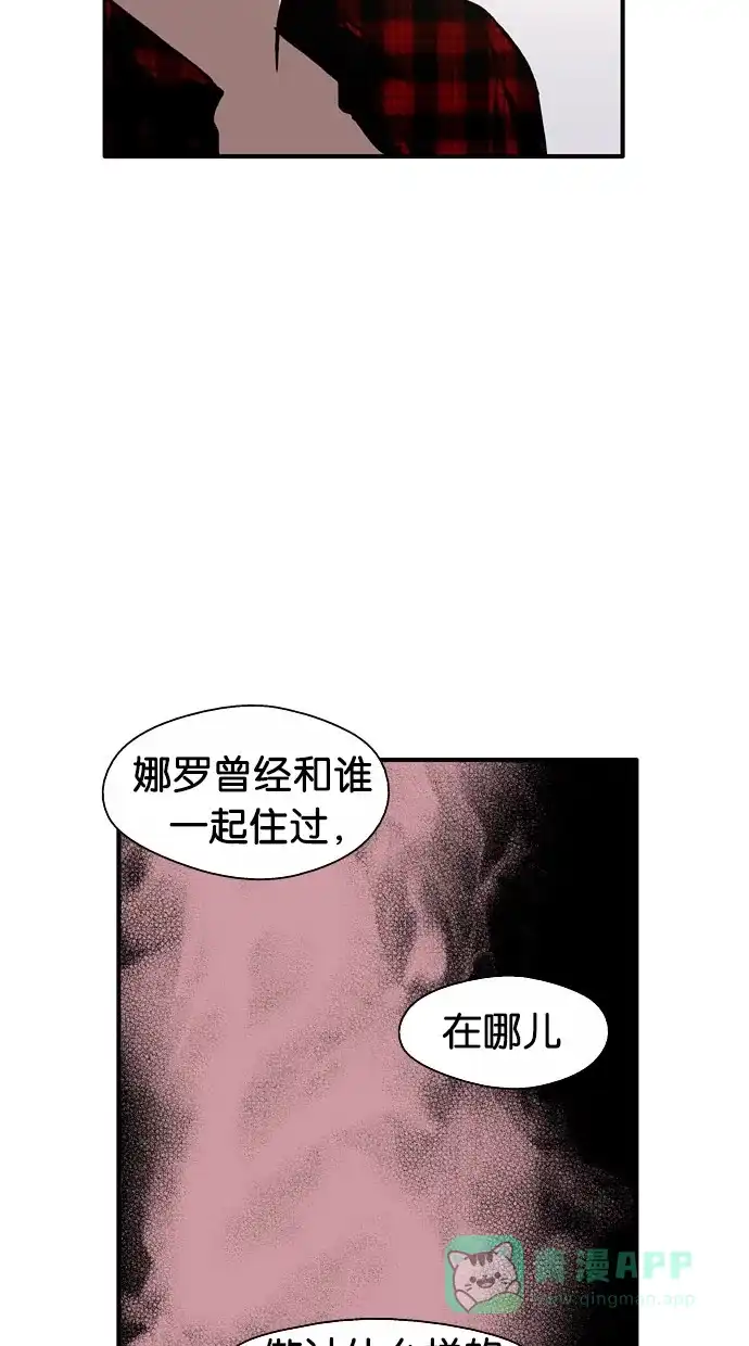 《娜罗的名单》第15话 第18页