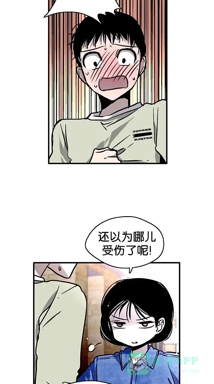 《娜罗的名单》第16话 第66页