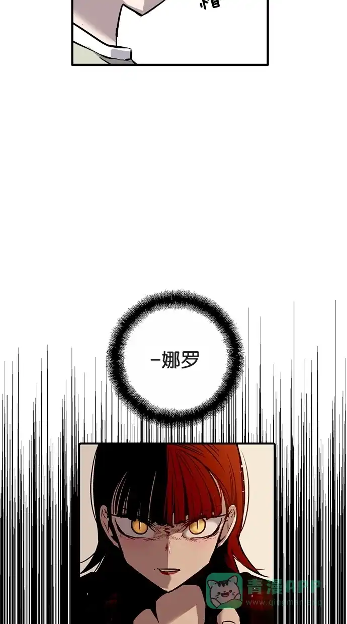 《娜罗的名单》第16话 第56页