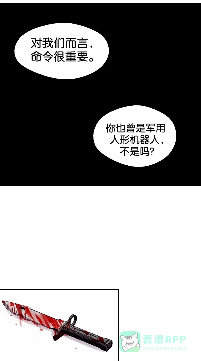 《娜罗的名单》第16话 第17页