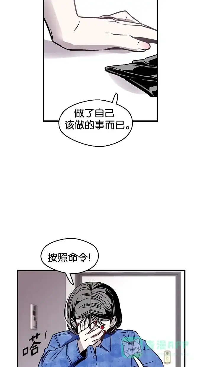 《娜罗的名单》第16话 第15页