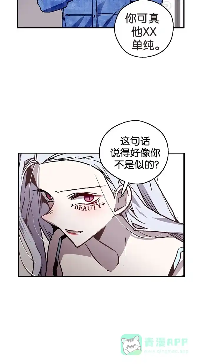 《娜罗的名单》第16话 第16页